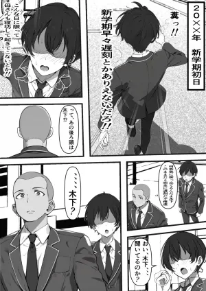 [Furitendou] Ore ga Koki Sute SEX Shiteiru Aidaigai Jikan Teishi
