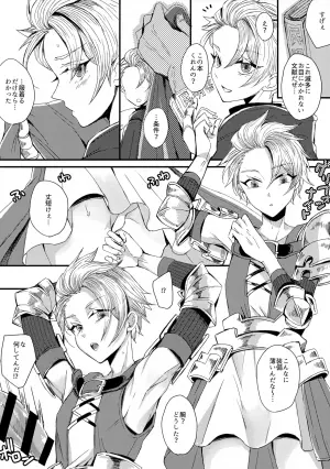 (JKet 5) [GJ-X (yk)] Travis ni Josei Unit no Ishou Kite Morau Hon (Unicorn Overlord)