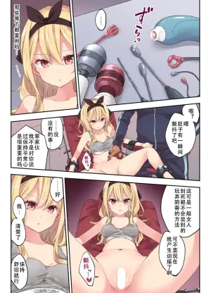 [Asakai Mocchinu] Clitoris Taikyuu Kunren [Chinese]