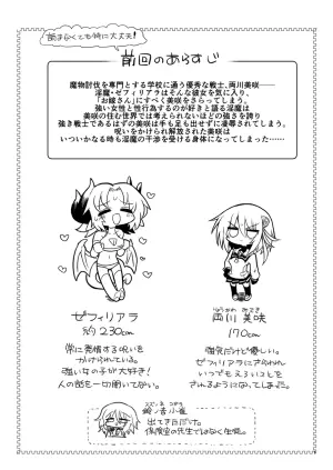 [Shadan Katsudoh (Kyuusuikei)] Onna Inma to Nurunuru Zetchou Gaman Game Shiyo!! [Digital]