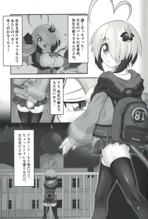 [Ame Nochi Ame (Raiuman)] Toilet no Gray-chan? (Bomber Girl)