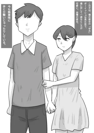 [Penchapen] Seiyoku tsuyoi kokujin on'na ni netora reru kareshi
