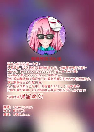[Kingyo Origin (Kayama Rim)] Genkyou| 幻境 (Touhou Project) [Chinese] [明稿昨拖漢化組] [Digital]
