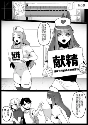 [Permission (Toppogi)] Damasarete Succubus no Kensei ni Kyouryoku Shitara isshou seieki wo Suwareru Koto ni Natta Ohanashi [Chinese]