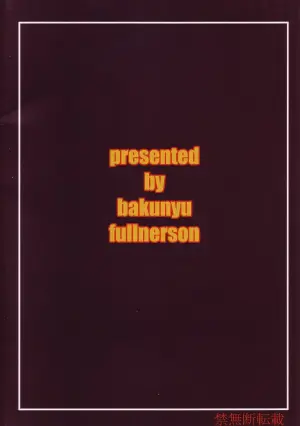 (C63) [Bakunyu Fullnerson (Kokuryuugan)] Happy black hole (Star Gladiator) [English] [EHCOVE]