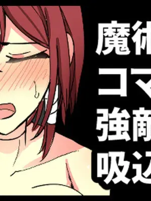 [mos] Majutsu Gakuto Komari, Kyouteki! Hanshin Suikomi Yatsu!
