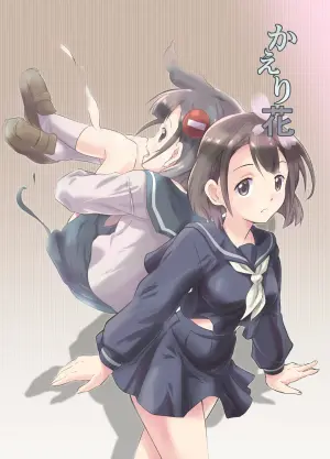 [Fuyuu Shishokai] Kaeri Flower [Chinese] [不咕鸟汉化组]