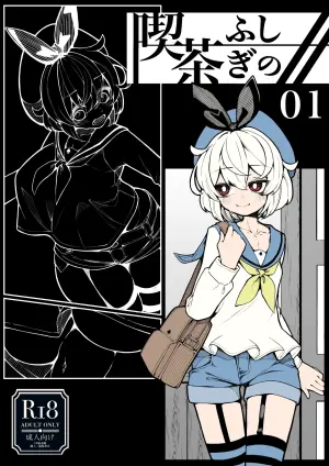 [490] Kissa Fushigino