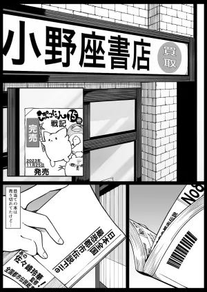 [490] Ninshiki Fuka 1+2