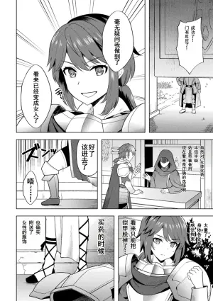 [Tenro Aya] 女体化騎士ベルウィード | 女体化骑士贝尔威尔德 (Kukkoro Heroines Vol. 27) [Chinese] [塔派机翻] [Digital]