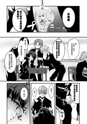 [Kome Nouka (Komezawa)] Otaku ni Yasashi Benki-kun. Jou [Chinese] [Digital]