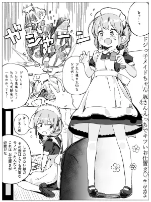 [Biyobiyo] Dojikko Maid-chan Buta-san Ecchi de Kitsui Oshioki