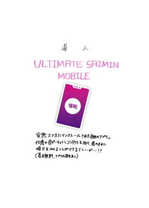 (C101) [FriedEbifly (Osaoi)] Ultimate "Saimin" Mobile (SOUND VOLTEX) [Digital]