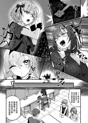 [Kekanoya (Yanokake)] Suiseitachi no Nagai Yoru - long night of comets (THE iDOLM@STER: Shiny Colors) [Chinese] [Digital]
