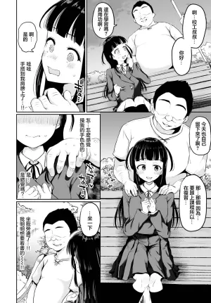 [Murai Toyo] Kajitsu no Ochiru Saki (Dungeon Kouryaku wa SEX de!! Vol. 10) [Chinese] [Digital]