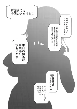 (C105) [Amattare Oyuugikai (Akachian)] Mimori to Shiawase Hormone Overdose (Blue Archive)