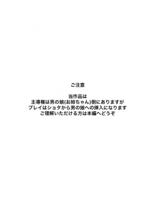 (C105) [Yukan High Zakura (Chieko)] Tonari no Onii-chan wa Tamani Onee-chan ni Aru 2