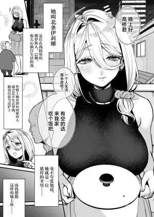 [Anmitsutei (Kibi Anmitsu)] Rossia kei Hitozuma to Doutei kun no Himitsu no Kankei [Chinese] [Digital]