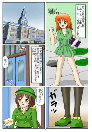 [Issunboushi] Kuware Trainer Hitomi-chan (Uma Musume Pretty Derby)