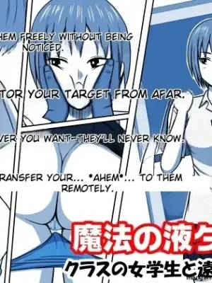 Magical Liquid Tablet Remote Sex with a Female Student in the Class