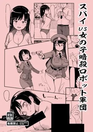 [Opururu] Spy vs onnanoko ansatsu robotto gundan | Spy vs. Girl Assassin Robot Army