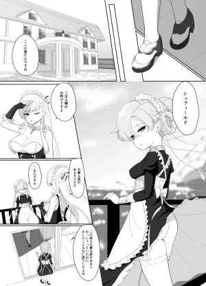 おちんぽ強化トレーニング!