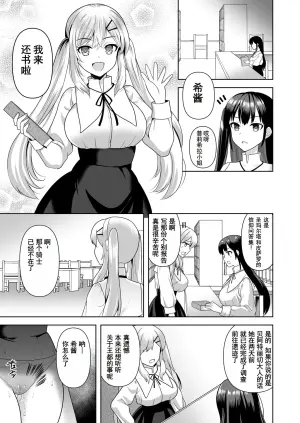 [Chococornet (Tenro Aya)] Collapse Kuzure Yuku Risei  [Chinese] [塔派机翻] [Digital]