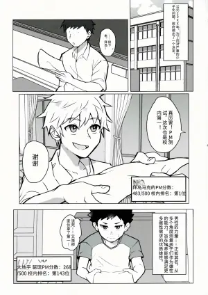 [Shinju-ya. (Toeru)] Mesu Ochi Roku[Chinese][AI翻译]