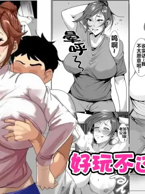 [AKYS本舗] 兄貴の嫁を…[流木个人汉化]