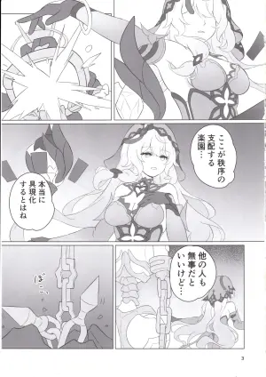 (C105) [Super61 (Saratoga)] SWEET DREAMS (Honkai: Star Rail)