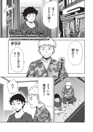 COMIC AUN Kai Vol. 35