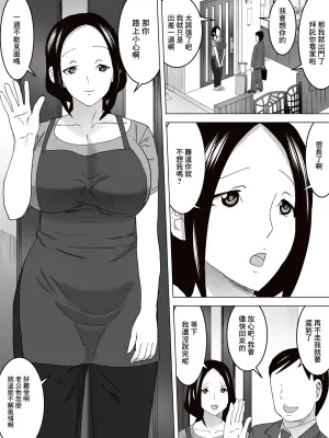[Sanbaizu] Aniyome no Yuuwaku -Otto no Shucchou Chuu- [Chinese]