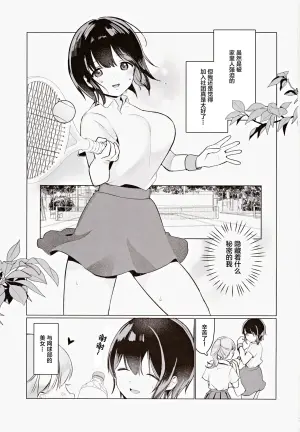 (COMIC1☆25) [Unimaroya (Unimaro) Senpai, Motto Chikubi de Ikasete Kudasai! ~Bokura wa Himitsu de Dekiteiru~ [Chinese]