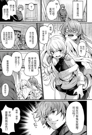 (C105) [Ikkizuka (Kizuka Kazuki)] Chitsujo Bunny (Granblue Fantasy) [Chinese]