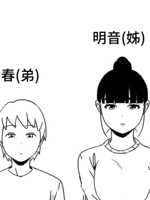 [Senaka] Giri no Ane to no 7-kakan Seikatsu 1~7 [Chinese]