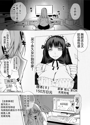 [Tosha Pink (Chimeda)] Futanari Maid no Ribon-chan [Chinese]