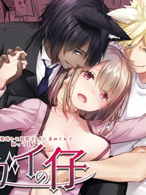 (COMITIA140) [Digital Lover (Nakajima Yuka)] Tsugai no Ko DLO-20 [Digital]