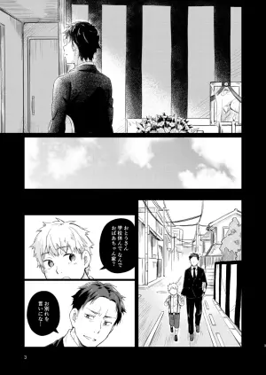 [Mugisabou (Kuromame Mugicha)] Koi-nobori, Houmatsu [Digital]