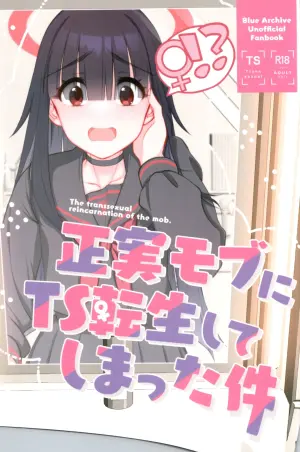 (C105) [Tempest (Yufuin Yufu)] Seijitsu Mob ni TS Tensei shite Shimatta Ken - The transsexual reincarnation of the mob. (Blue Archive)