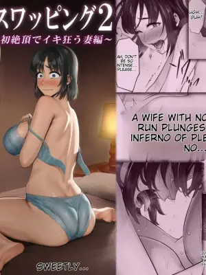 [Mitsumitsu Niku (Hikitogu)] LeveChi na Swapping 2 ~Hatsu Zecchou de Iki Kuruu Tsuma Hen~ [English]