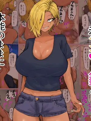 [カブト3号 (アデシ)] ヤリマンビッチ元ヤン人妻と本能のままに浮気交尾 part1（Chinese）