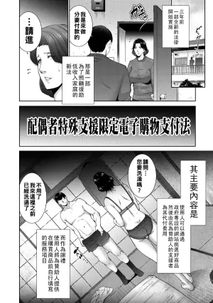 [東磨樹] ヒトヅマネー ￥.1-2（Chinese）