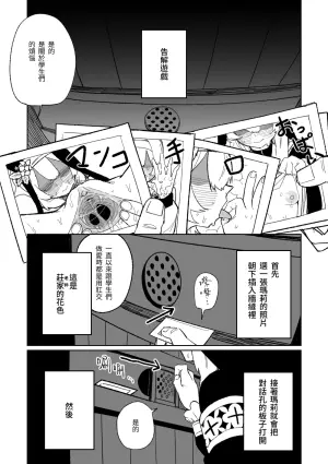 [Asahina Yoshitosi] Zange Game & Kakekin no Shiharai (Blue Archive) [Chinese] [Decensored]