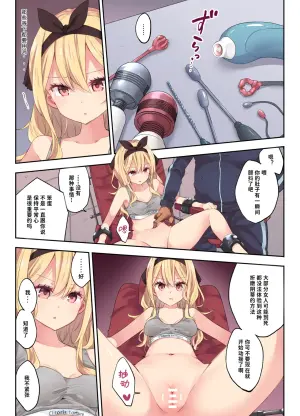[Asakai Mocchinu] Clitoris Taikyuu Kunren [Chinese] [世界个人汉化]