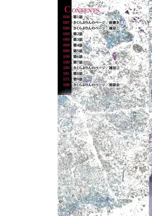 [Saida Kazuaki] Fukai ni Nemuru Oujo no Abaddon ~Angelization~ [Digital]