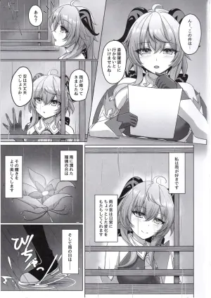 (C105) [Gekkou Sanctuary (Momijizuki Luna)] Amai Aijou wa Ame no You ni Hageshiku (Genshin Impact)