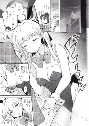(C105) [AKACIA (Ginichi)] Toki no Gohoushi Sakusei (Blue Archive)