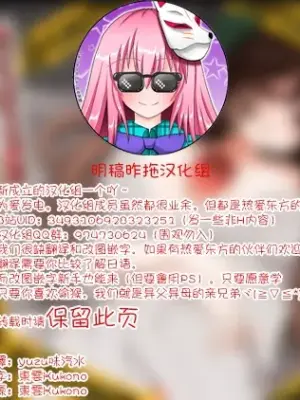 [Honya no Hidari Click (Honya)] Reiuji Utsuho ga Kazoku ni Kuwawatta! | 和阿空成爲了戀人! (Touhou Project) [Chinese] [明稿昨拖漢化組] [Digital]