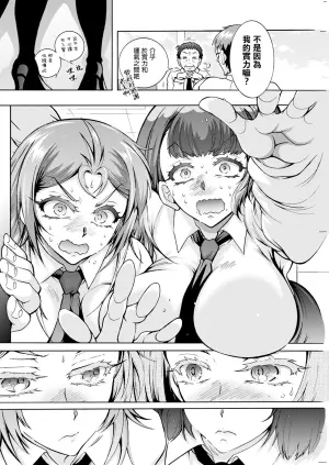 [Honda Arima] Futago Donburi Ch. 6 (Action Pizazz 2024-03) [Chinese] [Digital]