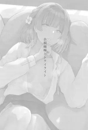 [Chika 7cm (wasavi_8)] Yoin Joujou to Twilight (Gakuen iDOLM@STER) [Digital]